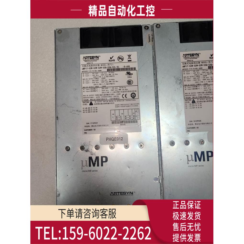 ARTESYN电源uMP1T-S2W-S2W-S2W-S2Q-S2Q-S2L-B1 【议价】