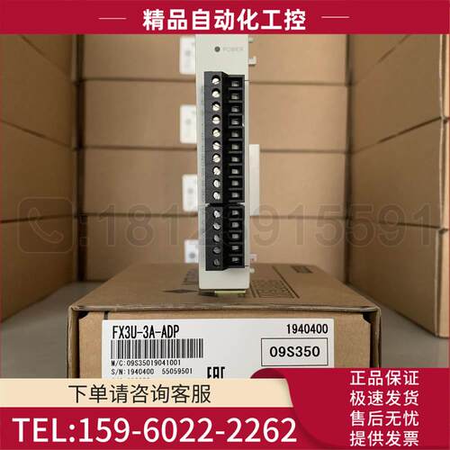 模拟量2入1出模块 FX3U-3A-ADP 适用于FX3U/3GA/3SA 【议价】