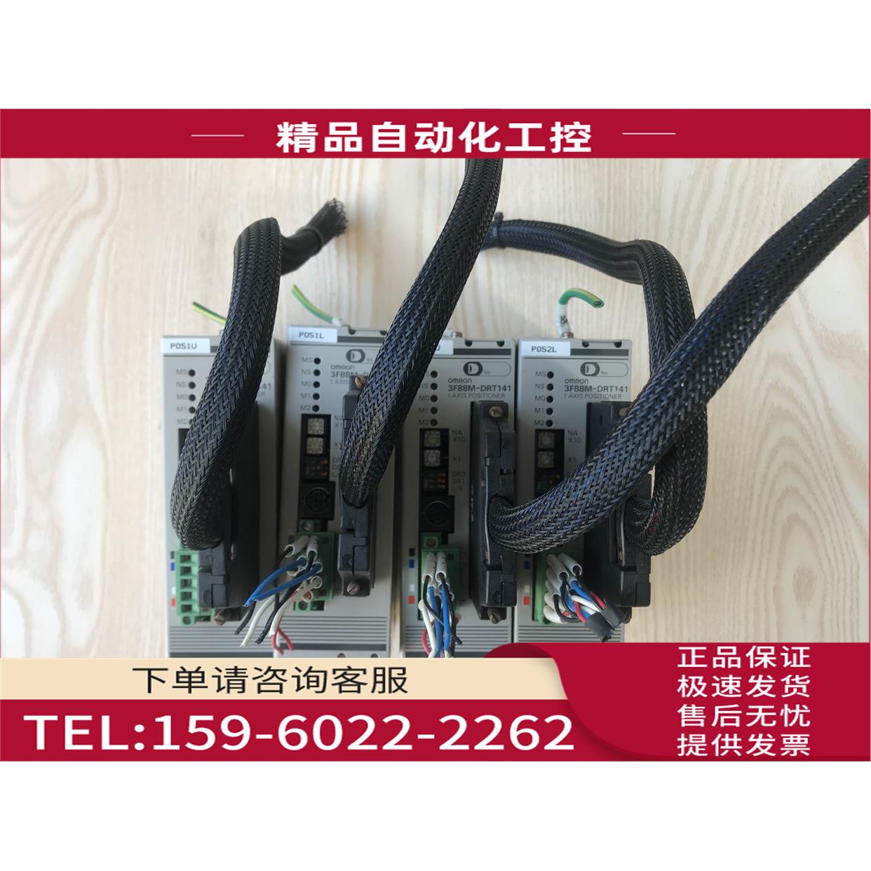 3F88M-DRT141 实物 【议价】