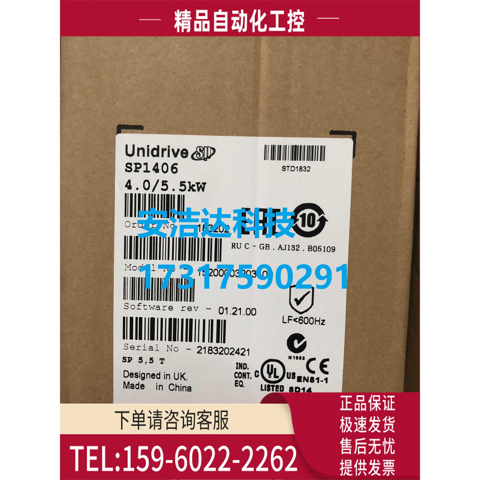 艾默生尼得科变频器SP3401 3402 3403 2404 2403 1406 1403 0405