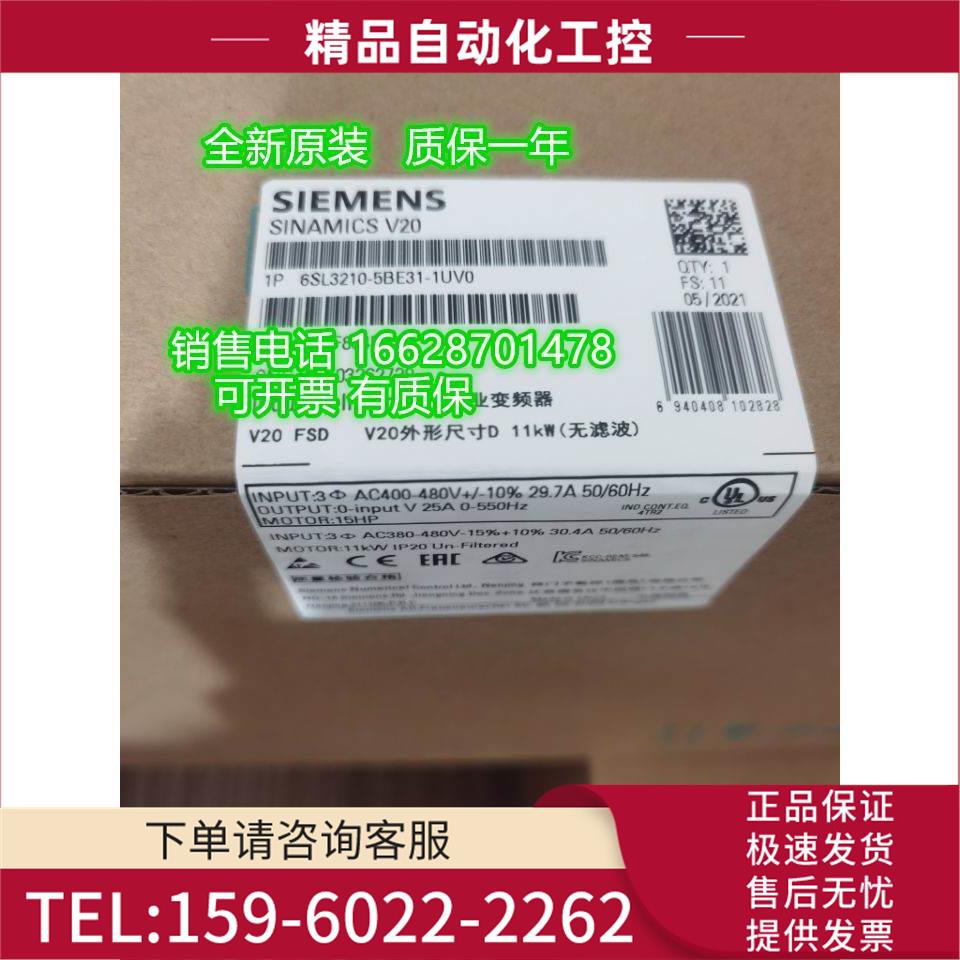 V20变频器 3AC 380V 11.0KW 6SL3210-5BE31-1UV0 【议价】