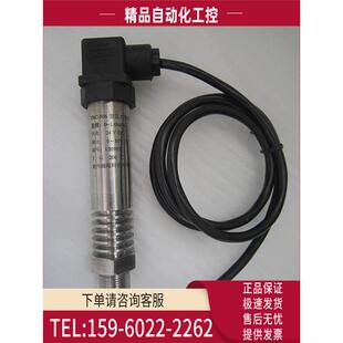 议价 杭州润辰科技高温压力变送器 10MPA PRC 906