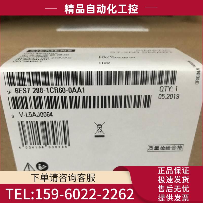 S7-200 继电器模拟输出输入6ES7288-1CR60-0AA1【议价】