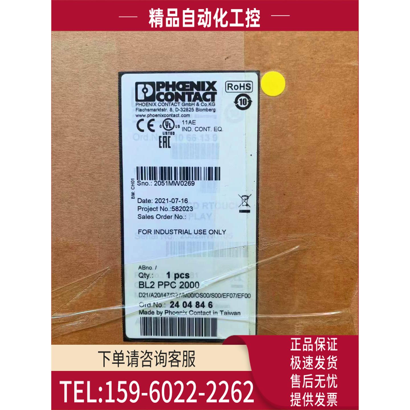 工控一体机 BL2 PPC 2000 2404846【议价】