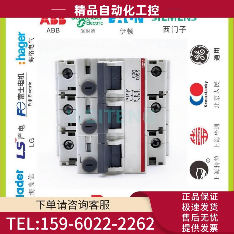 ABB S503-D63 高分断型断路器63A三相690V空气开关3P 动力保护【