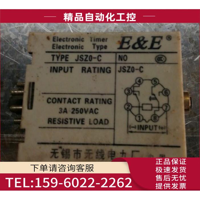原厂 JSZ0-C 10S AC24V 锡九厂E&E时间继电器,定时器【议价】