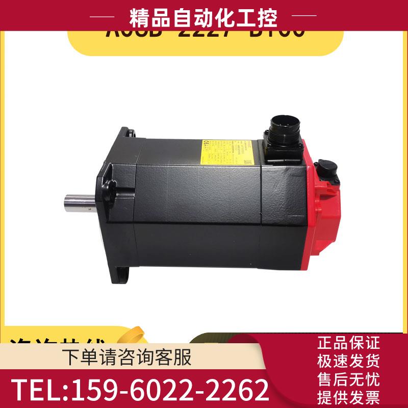 A06B-2227-B100/0227-B100/B101/B102 #0100 电机 【议价】