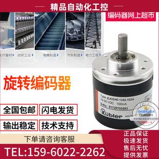议价 热销全新库伯勒高品质旋转编码 器8.3720.2322.0360脉