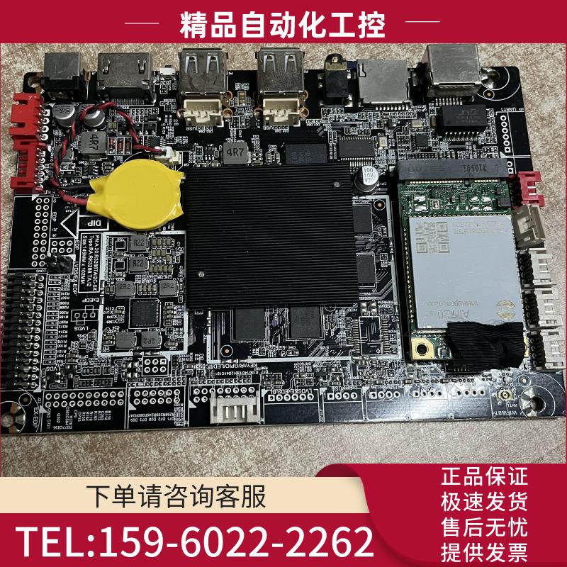 广告机主板RK3288 TA 12 Air720SG 模块2【议价】