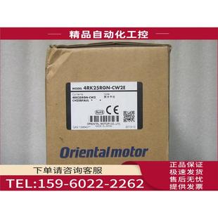 议价 东方 CW2E 4RK25RGN OM电机