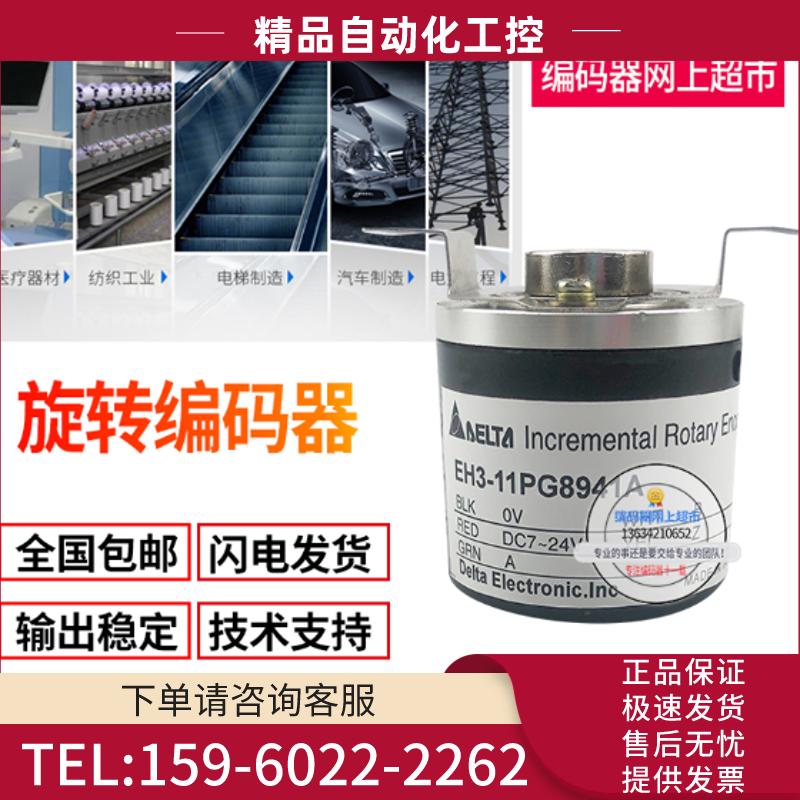 现货EH3-10CG8942台达旋转编码器半空心轴孔径8mm1000线【议价】