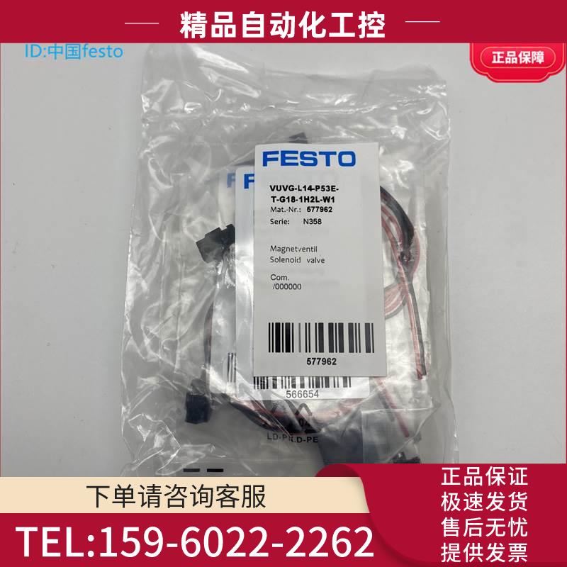 FESTO电磁阀VUVG-L14-P53E-T-G18-1H2L-W1-1R8L 577962 566502【
