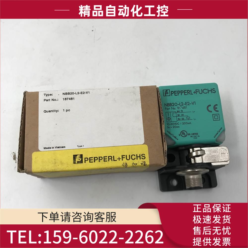 倍加福P+F传感器 NBB20-L2-E2-V1 187481 实拍【议价】
