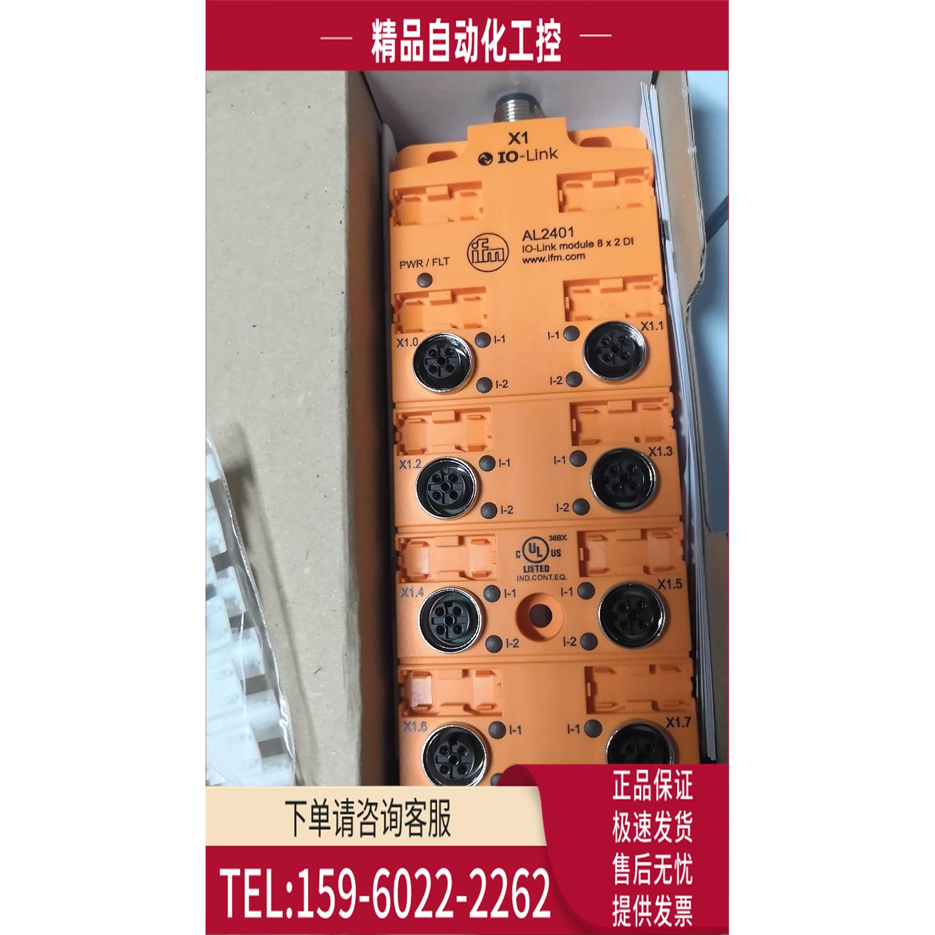 IFM易福门IO-Link主机AL1300 AL1301 AL1302 AL1303【议价】