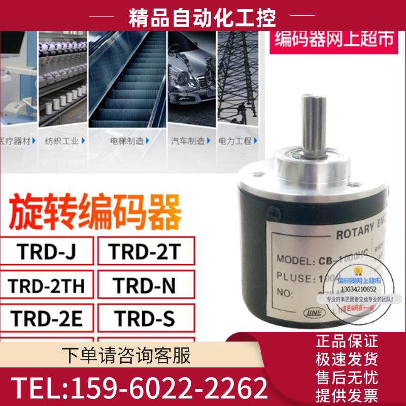 供应全新CB-1000LC莱茵LINE旋转编码器光电增量型实心轴【议价】