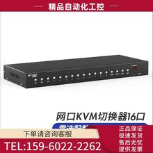高密KVM切换器16口网口转vga远程控制HDMI网口模块16路MT-9116MS