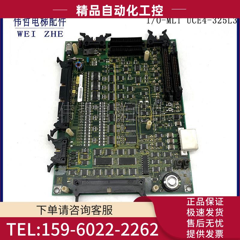 东芝电梯配件CV180主板I/O-MLT UCE4-325L3 2N1M3235-B【议价】