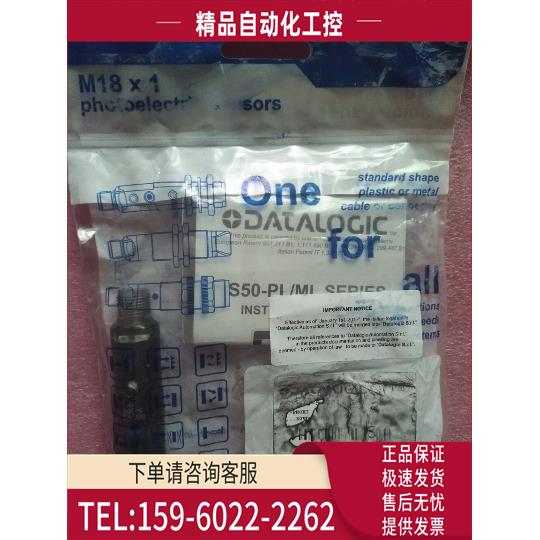 得利捷DATALOGIC帝思 S50-PL-5-C01-PP 包装旧【议价】