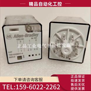 700 8针 议价 10A HA32A1 针管型继电器120V