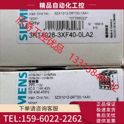 接触器 3RT1026-3XF40-0LA2 DC1【议价】