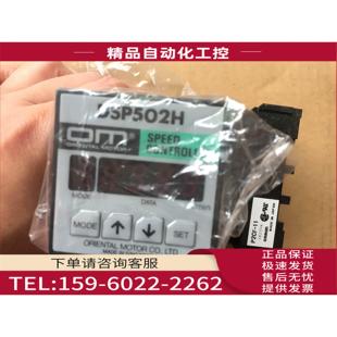 议价 DSP502MD DSP502HD 马达调速器