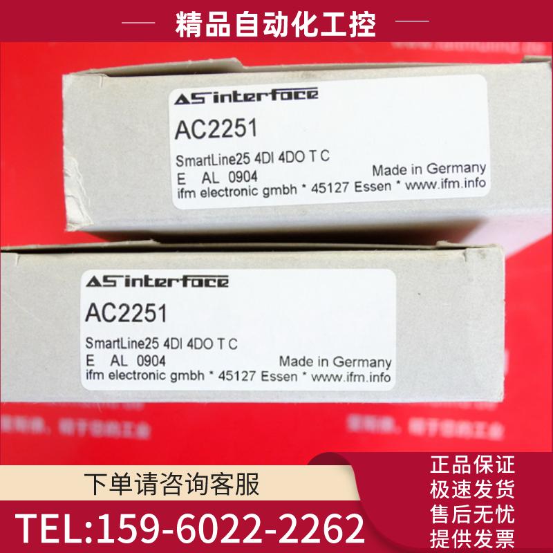 IFM AC2251 易福门全新AS-i从站模块 SmartL25 4DI 4DO【议价】