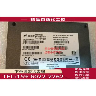 服务器固态硬盘 480G 789132-002 2.5 SSD 6GB SATA【议价】
