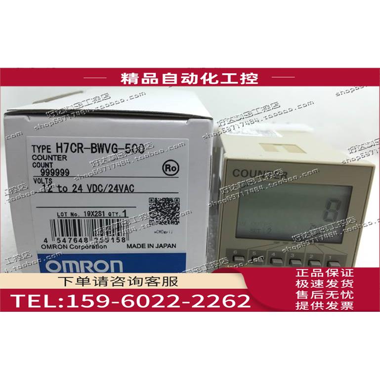 产计数器H7CR-BWVG-500 H7CR-BWVG 12-24VDC/AC【议价】