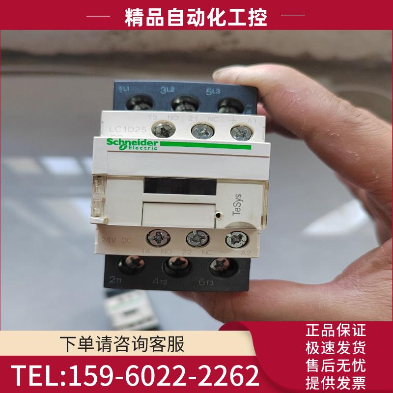 施耐德直流接触器LC1D25BD  DC24V【议价】