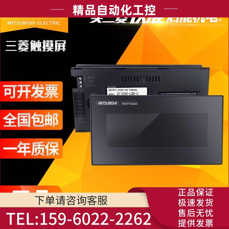 触摸屏GT1030-HBD-C LBD 1020-LBL GT2104-PMBDS 2103-PMBL【议价