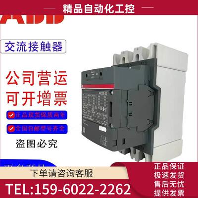ABBAF305-30-11 13100-250V接触器【议价】
