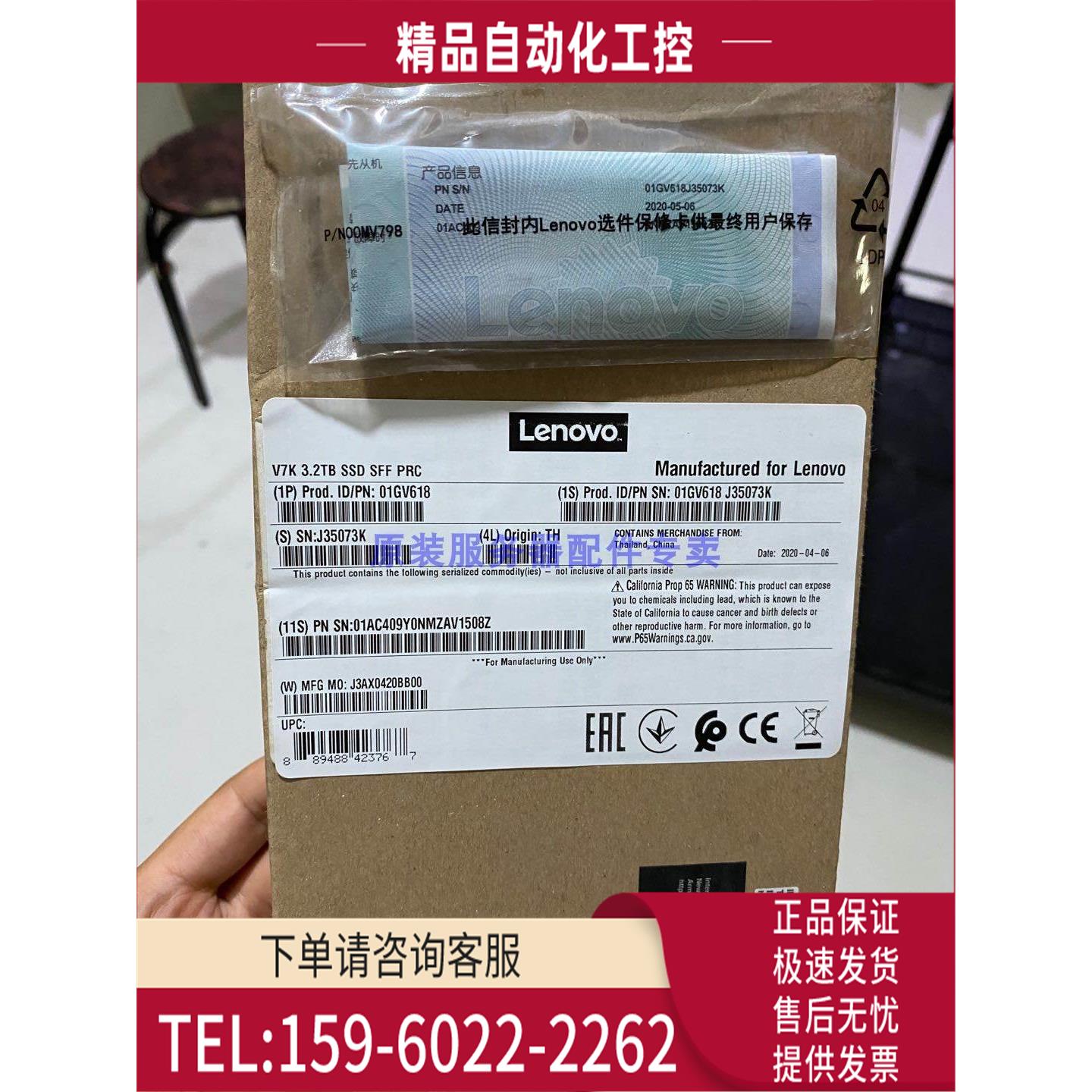 V7000 3.2TB 2.5 SSD SAS 12G 存储固态 硬盘 01GV618【议价】