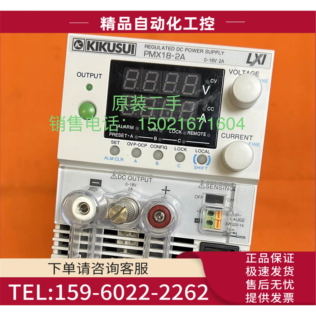 KIKUSUI 菊水PMX18-2A型稳定直流电源 件实拍 100V【议价】