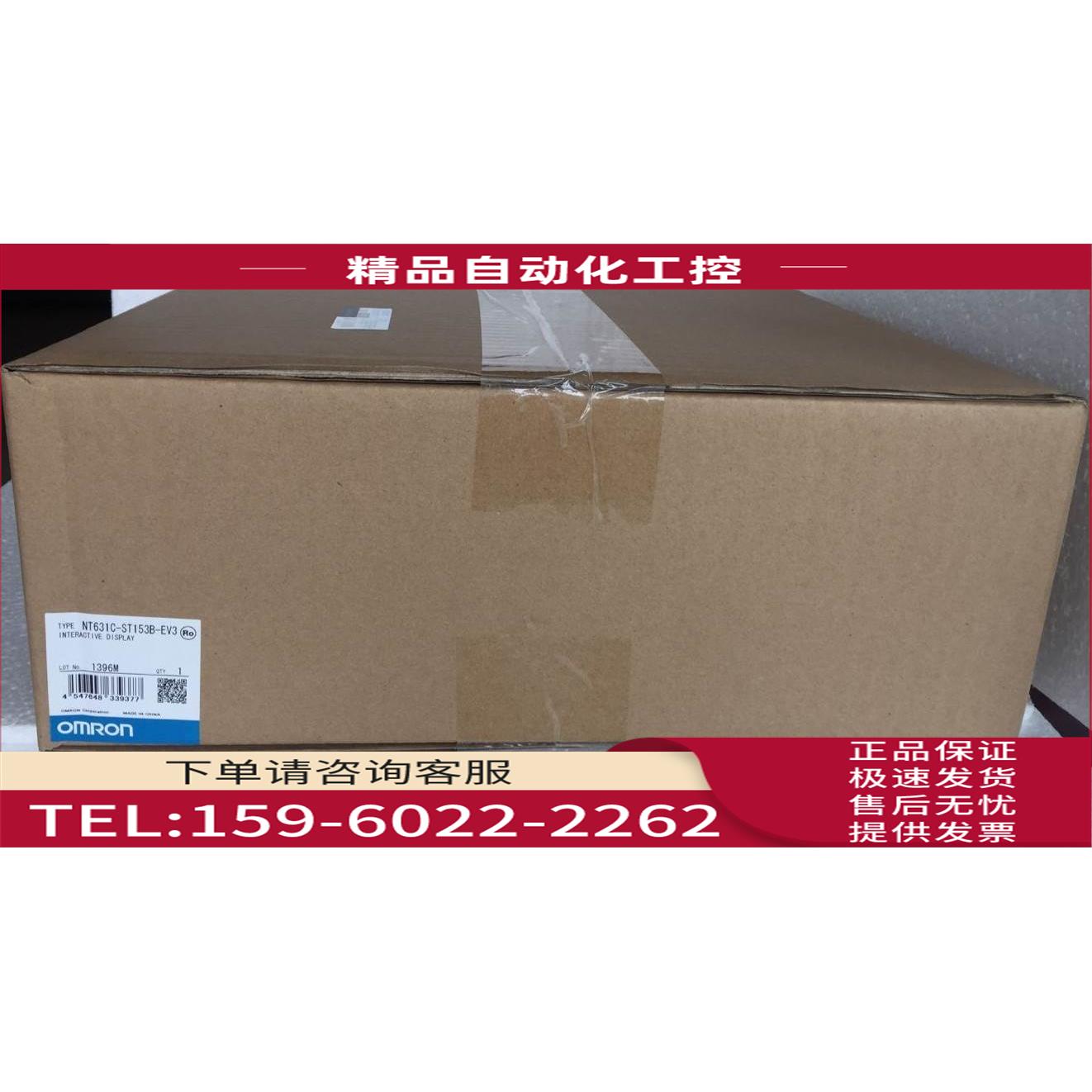 NT631C-ST153B-EV3 触摸屏 【议价】