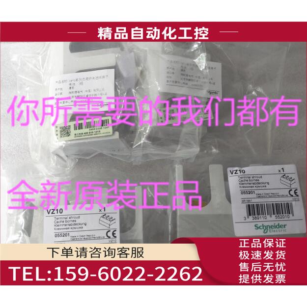 VZ10进线端子保护盖 适用于开关本体, 3极【议价】