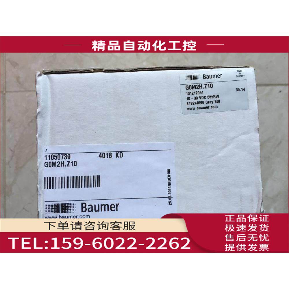 /G0M2H.Z10/GOM2H GM400.Z52/Z61 baumer 堡盟编码器 原【议价】