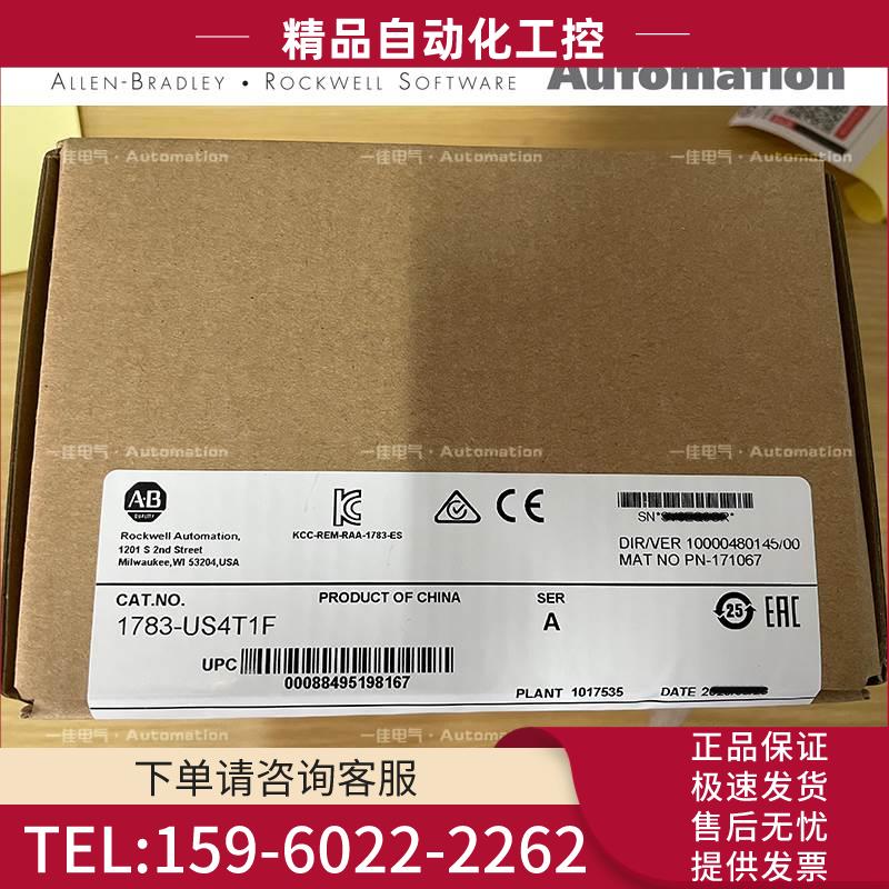 1783-ZMS24TA 1783-ZMS4T4E2TGP 1783-ZMS8T8E2TGP 【议价】