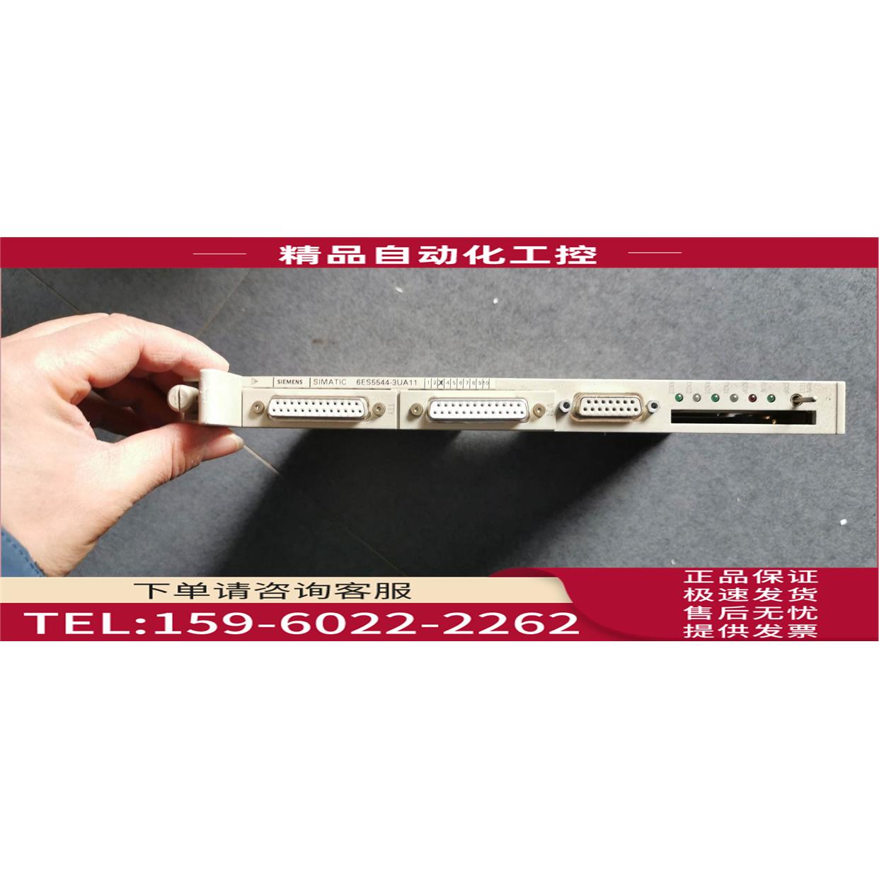 /6ES5544/6ES5 544-3UA11 6ES5 752 6ES5752-0AA12/0AA22 西【议