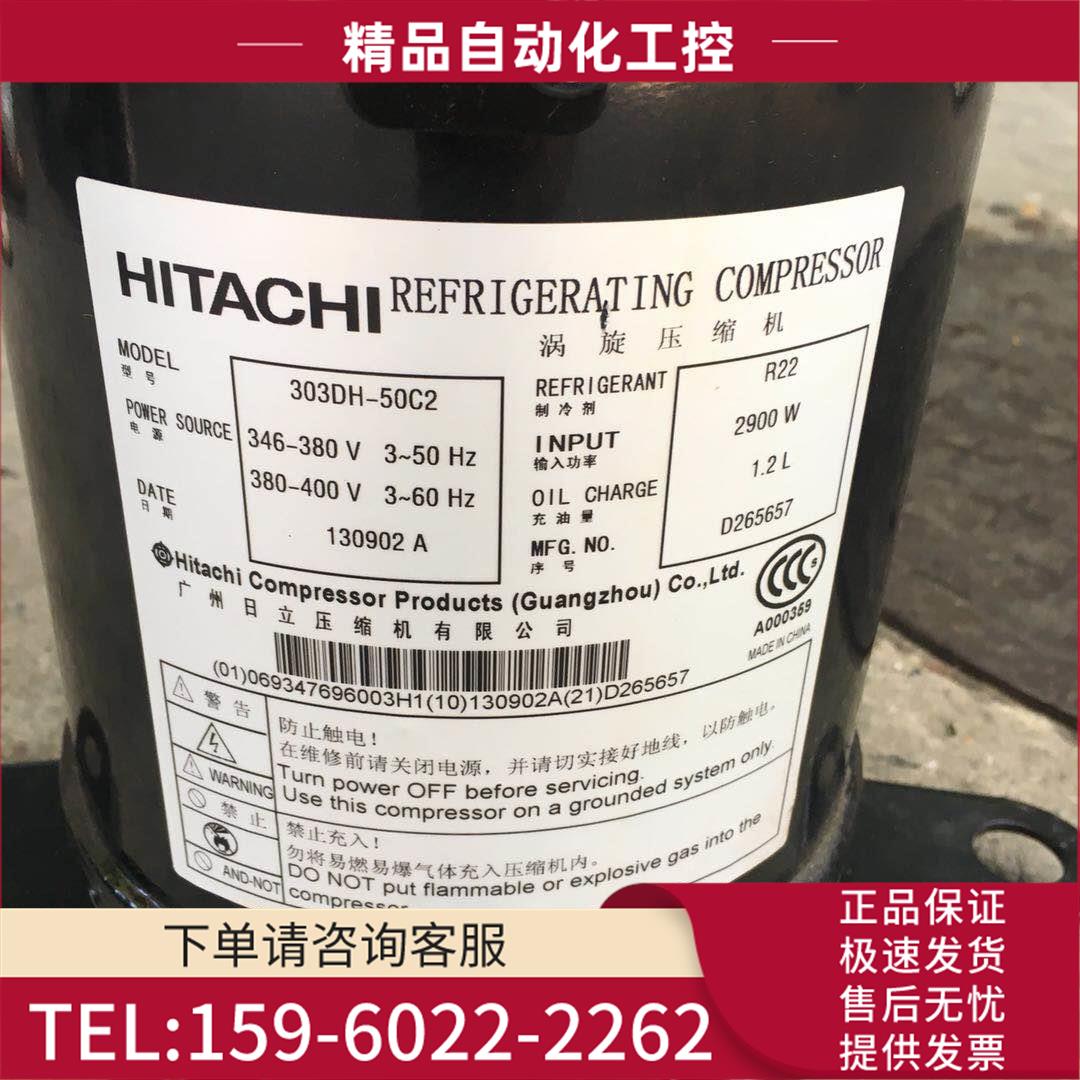303DH-47C2/47Q2 303DH-50C2日立空调压缩机G403DH 300DH【议价】