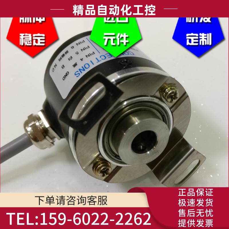 HS08H38G-1024BH-NR光电编码器工业自动化控制ROTARY 【议价】