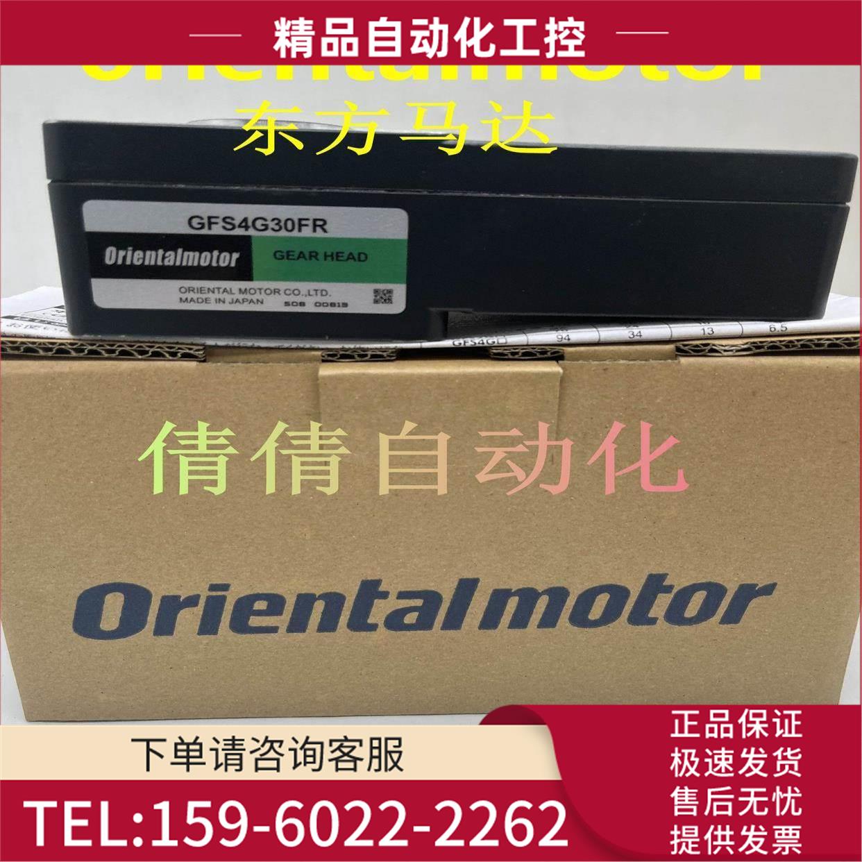 东方减速机GFS4G10FR GFS4G50FR GFS4G15FR GFS4G100FR GFS4G30FR