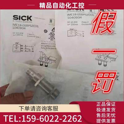 SICK传感器 IME18-05BPSZCOS 1040934实物【议价】