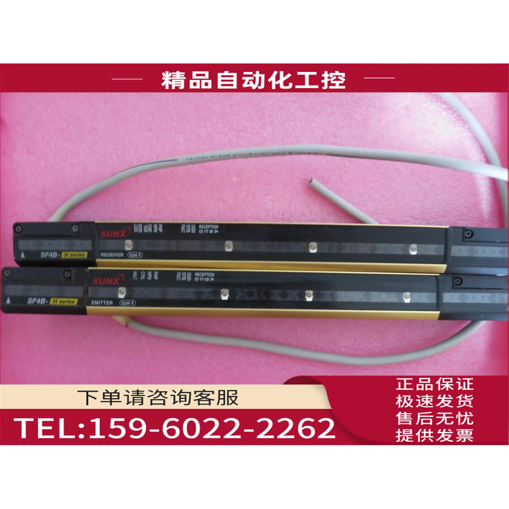 X神视安全光幕 SF4B-H16 SF4B-H16D+SF4B-H16E【议价】