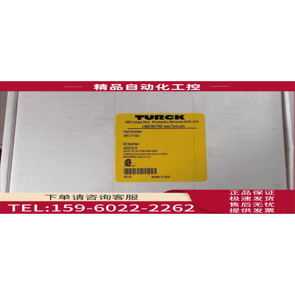 图尔克JBBS-57-E421 U0212-0【议价】