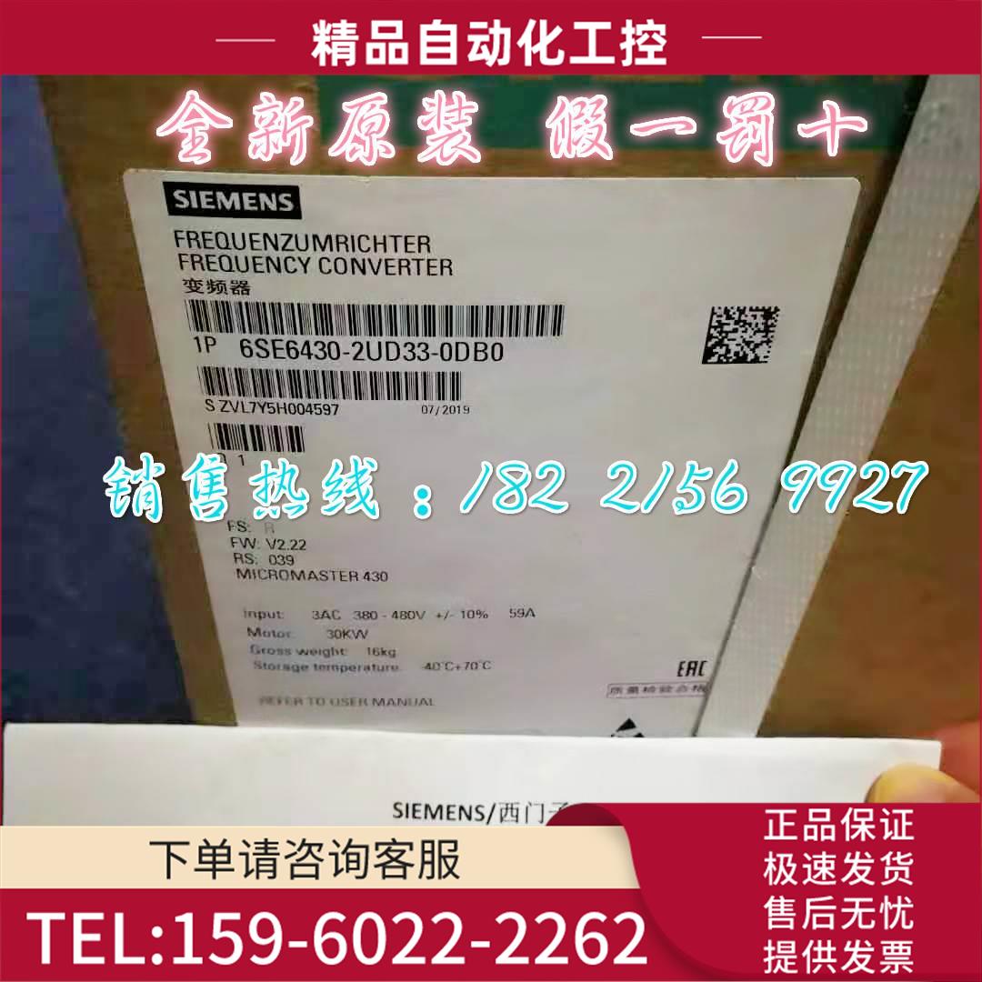 6SE6430-2UD33-0DB0/ODBO 3AC 30KW 380-480VMM430变频器【议价】