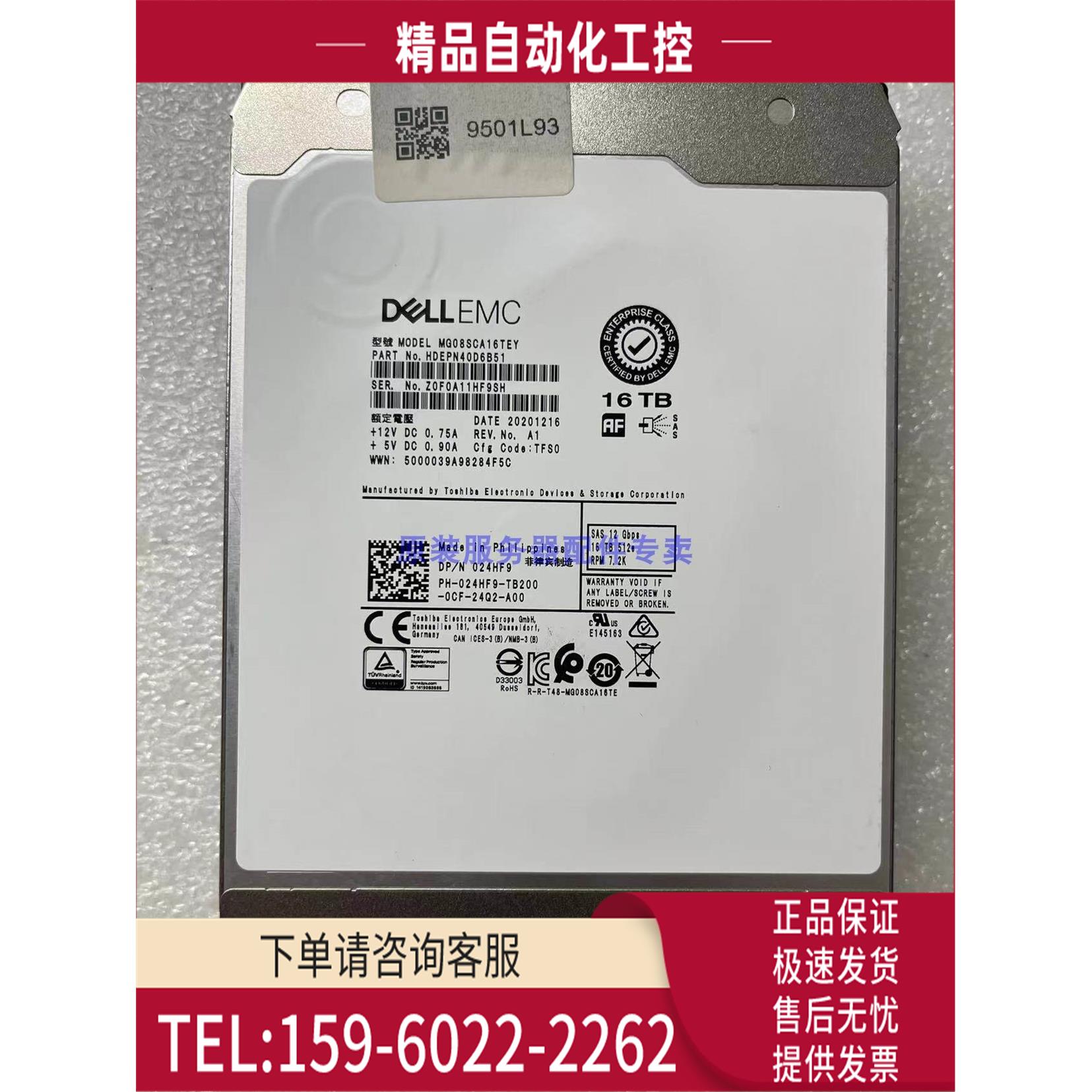 16TB SAS 12G 16T 024HF9 MG08SCA16TEY服务器硬盘R730 R740【议