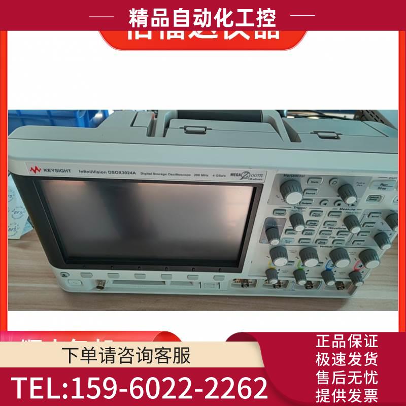 是德科技/安捷伦DSOX3024A DSOX3054A DSOX3034A DSOX2024A收【议