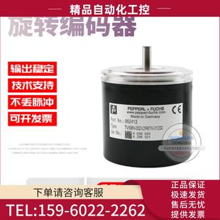 议价 01200倍加福外径58mm1200线德国技术 032K2R6TN TVI58N