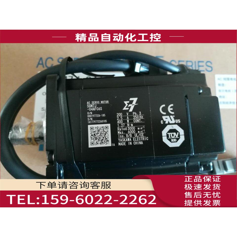 SGM7J-04AFC6S SGD7S-2R8A00A002安川伺服400W套机 充足【议价】