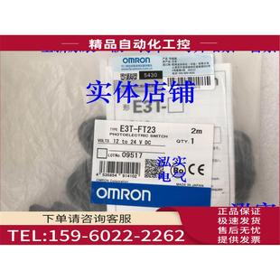 FT23 议价 E3T系列 光电传感器FT23 E3T